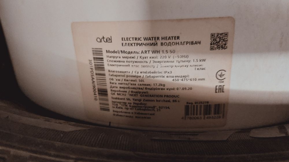Продам водонагреватель