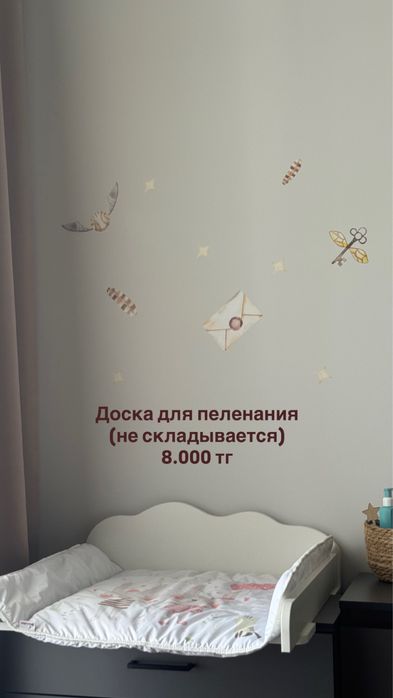 Доска для пеленания облачко