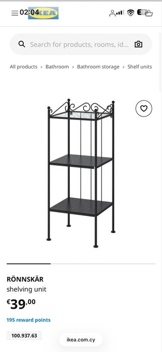 Raft metalic IKEA Bucuresti