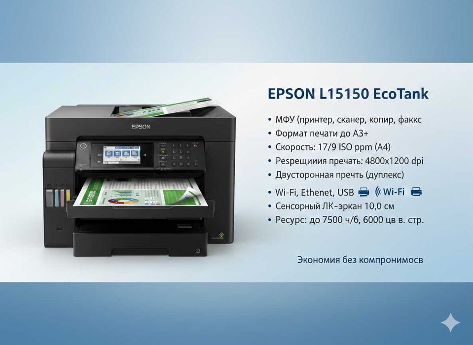 Принтеры/Printer