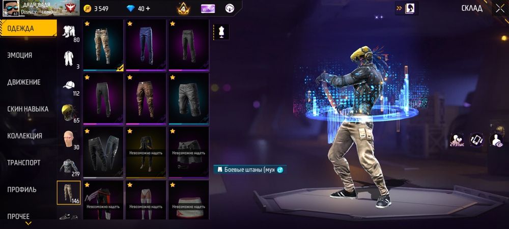 Free fire аккаунт