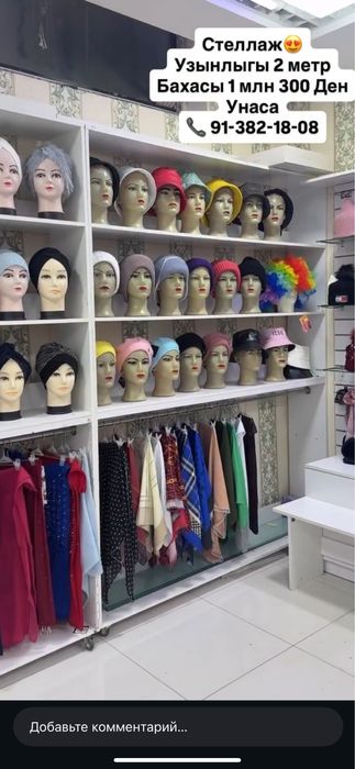 Асты роликли полкалар