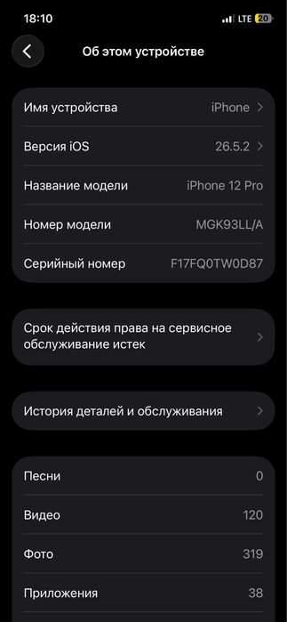 Iphone 12 pro 256 gb 100 yemkst usleny