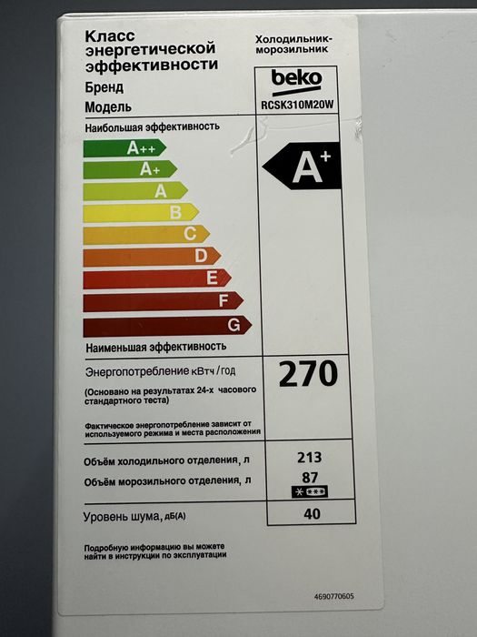 Продам холодильник Beko