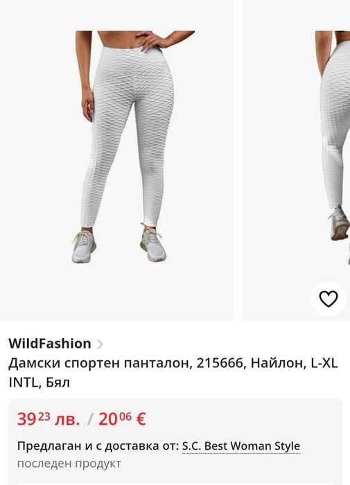 Клин, Йога, спортен панталон, фитнес