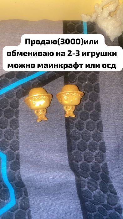 Игрушка золотой луф продою,обмен