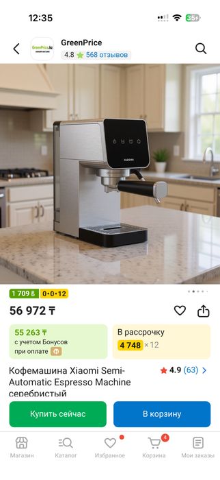 Кофемашина Xiaomi