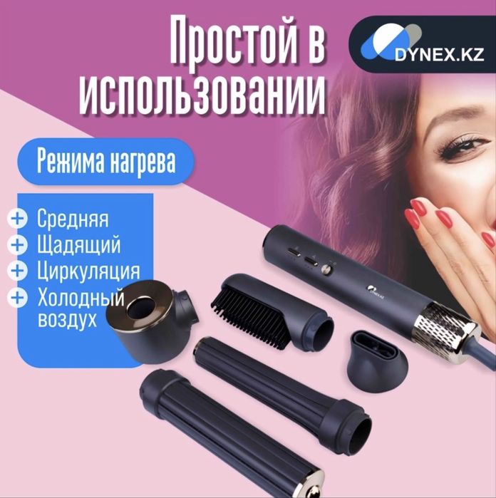 Продаю Фен стайлер DYNEX 5в1