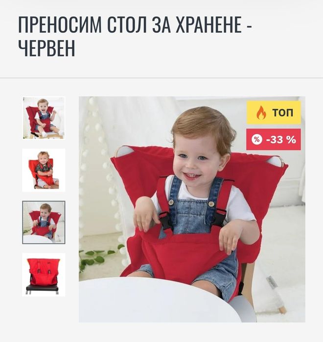 Преносими столчета за хранене