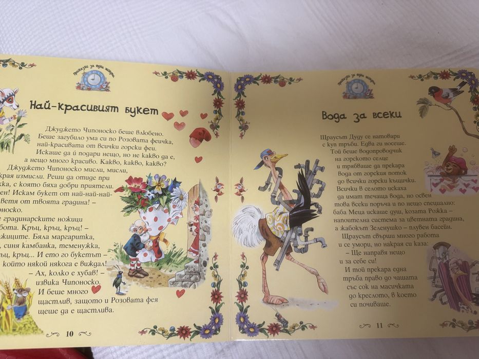 Детска книжка на издателство Фют - Приказки за една минута