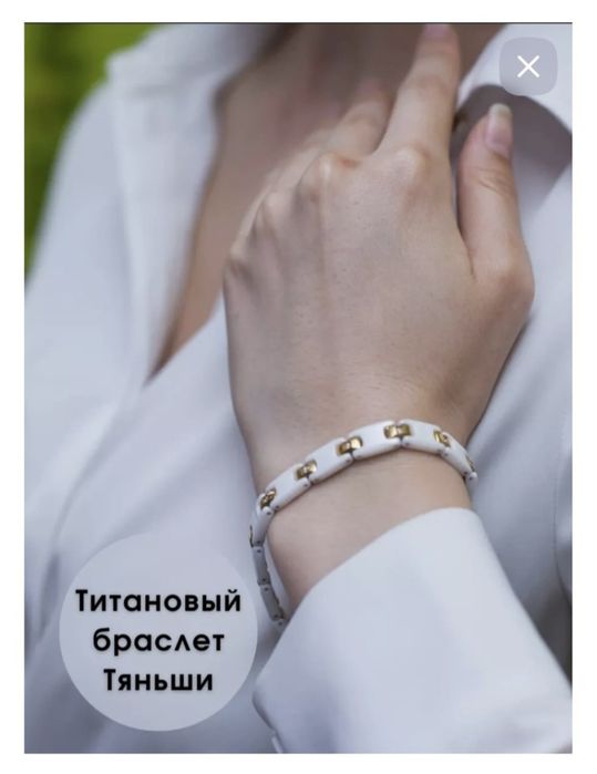 Браслет жаңа, әйел кісілерге.