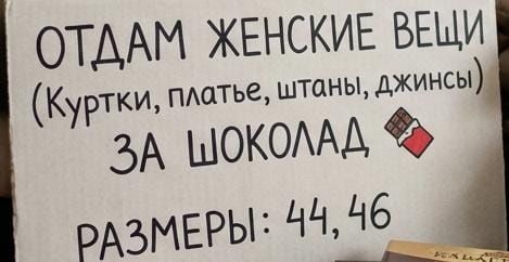 Отдам женские вещи 44,46