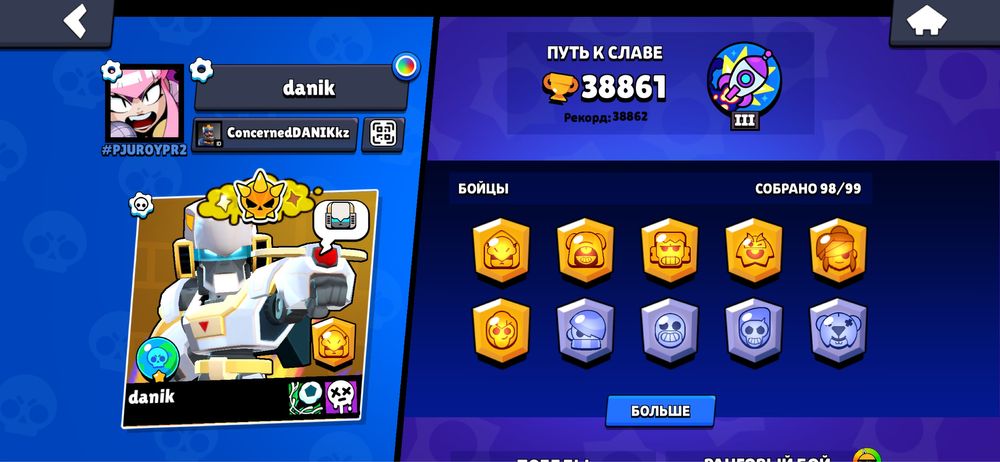 Продам бравл аккаунт