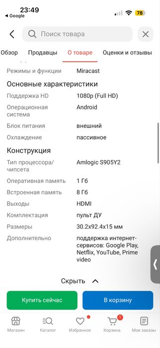 Продам стик для телевизора Xiaomi mi Tv