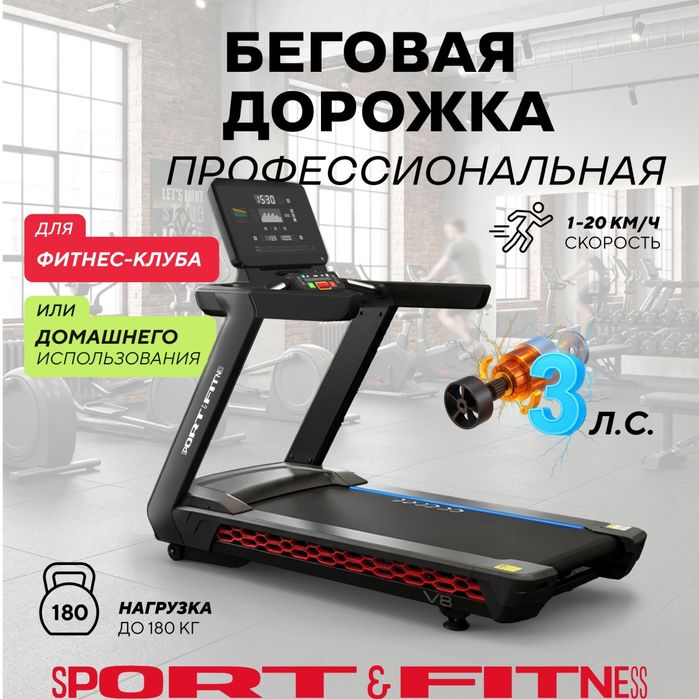Беговые дорожки в ассортименте