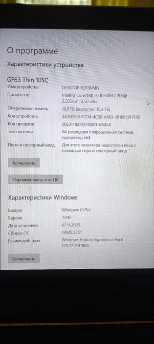 MSI GF63 Thin — игровой ноутбук в отличном состоянии