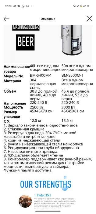 СРОЧНО Мини пивоварня 40 литров ТОРГ