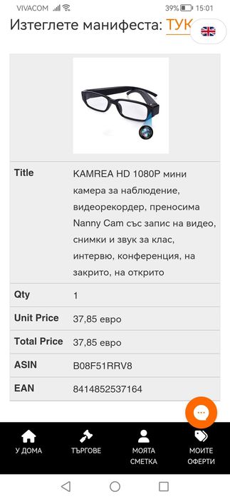 HD очила за скрито заснемане