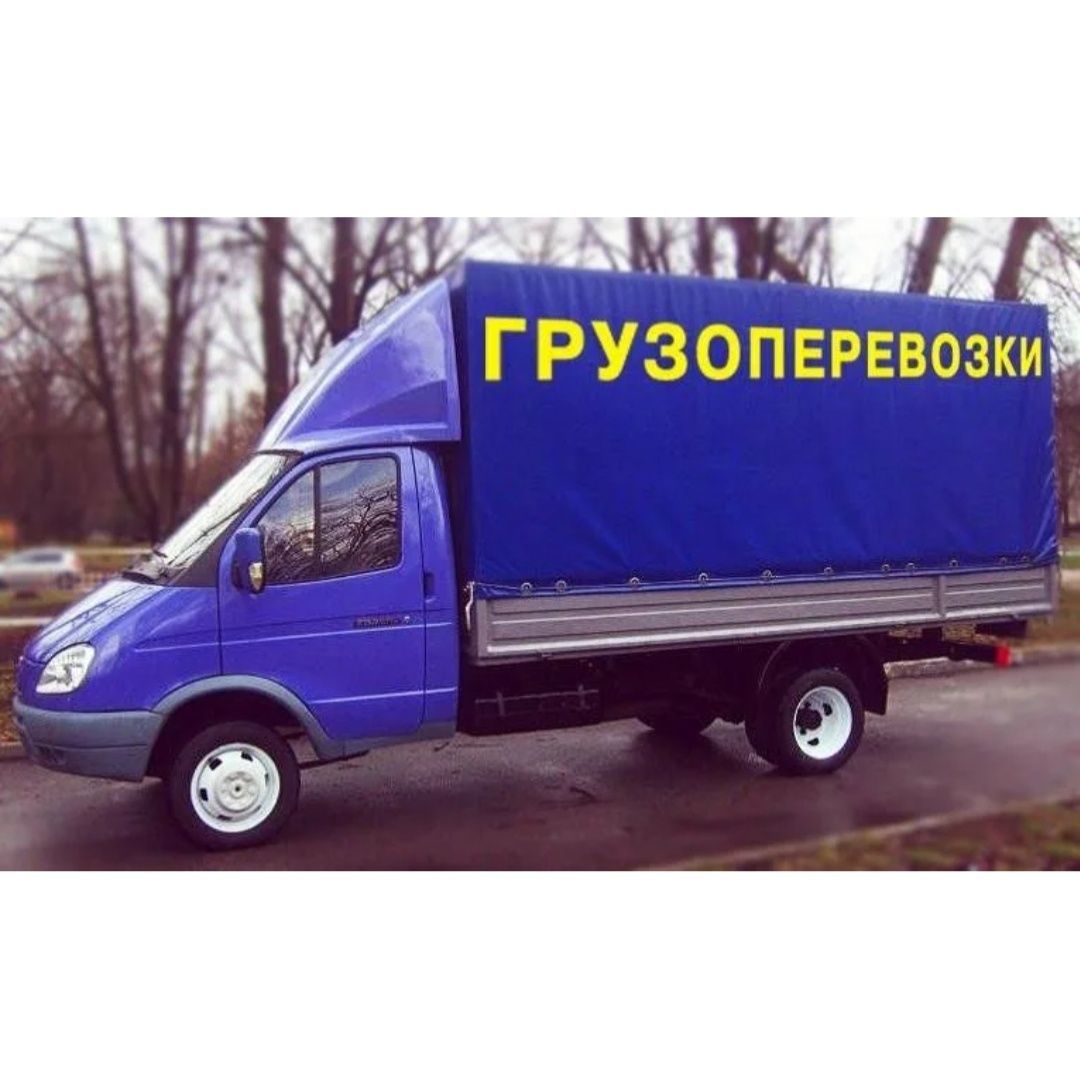 Грузчики Газель тент