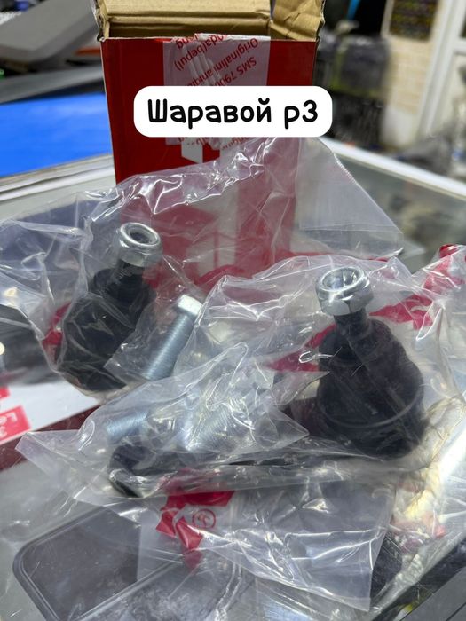 Стоика задний передний Кобальт r3