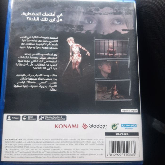 Silent hill 2 обмен равноценный