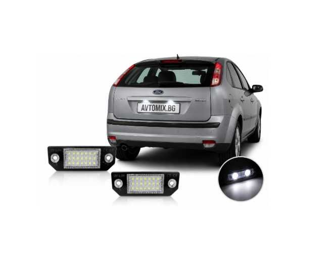 Плафони за осветление на задния номер за Ford Focus / Focus C-Max (2003+)