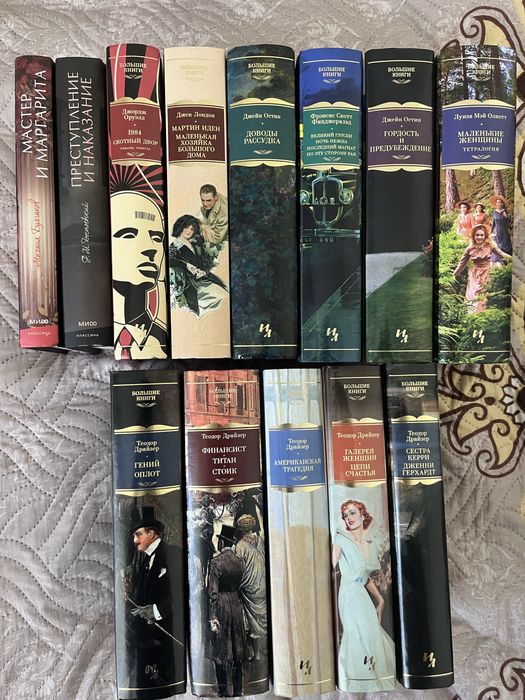 Продаю книги, классика
