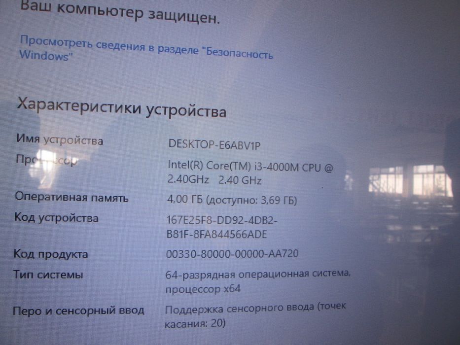 Monoblok (tach skrin) Kompyuter