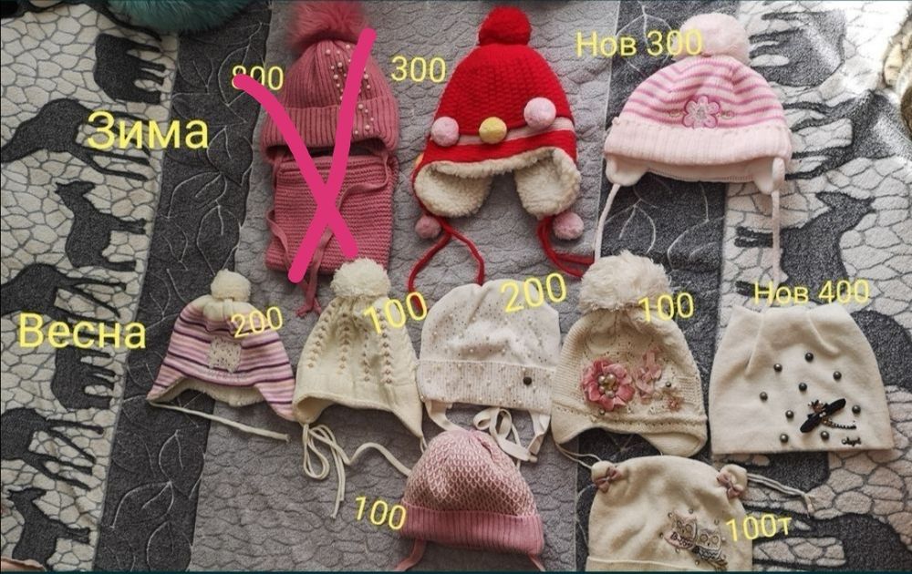 Продам и шапки, перчатки варюжки на девочку