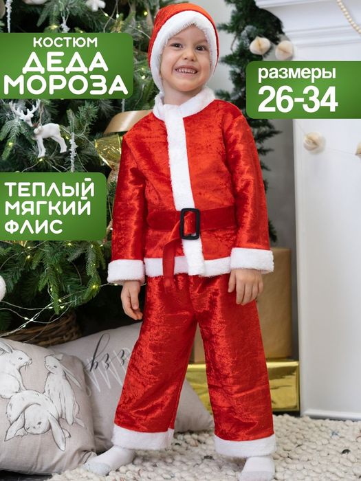 Костюмы Деда Мороза и Снегурочки