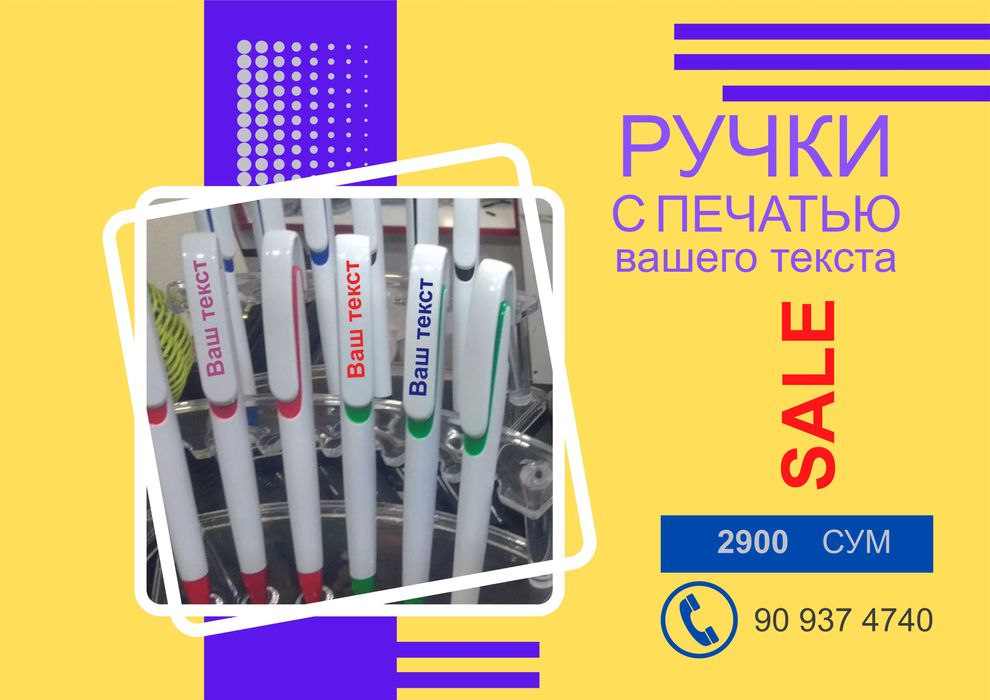 Печать на ручках