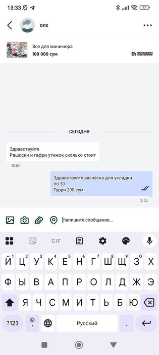 Все для маникюра