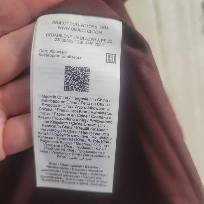 Sacou Object masura 44