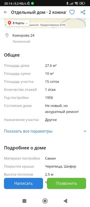 Продам дом срочно