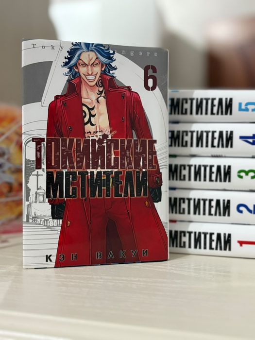 Продам мангу «Токийские мстители»