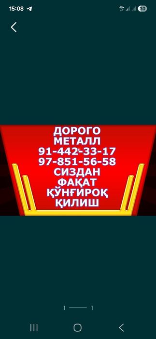 Metallolom metalon temir olamiz. Металалом оламиз бухоро вило