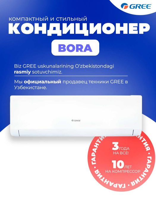 Кондиционер Gree 12 inverter опт и розн.