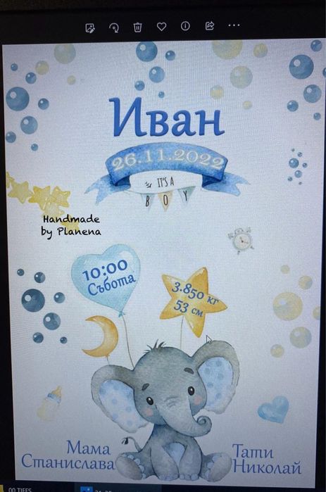 Бебешки визитки различни видове