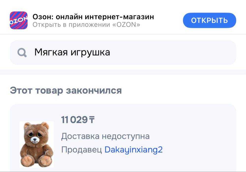 feisty pets бурый мишка "сэр рычун"