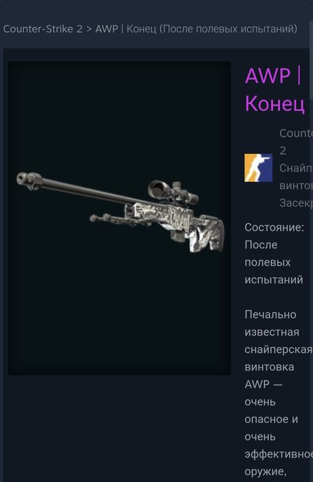 Скины на кс2, нож и авп