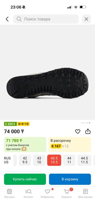 New Balance 574 43 Original с Америки