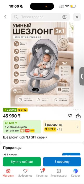 Шезлонг Kidi NJ St1 серый детский