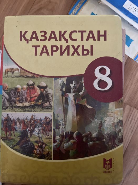 Китаптар, мектеп программасы бойынша ентга дайындык