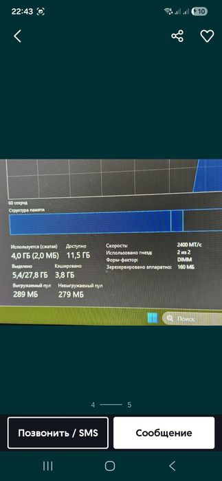 Оперативная память ddr4