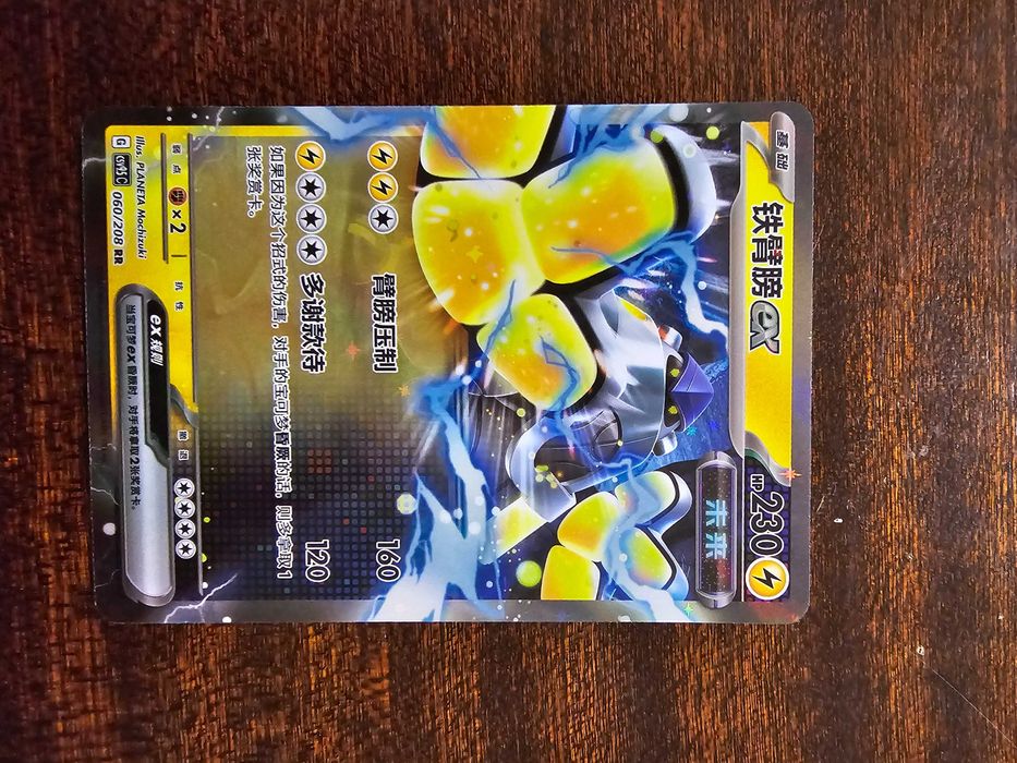 Pokémon TCG Terastal Gathering (CN)