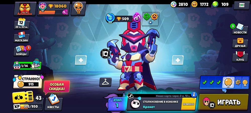 Продаю аккаунт в бравл старс