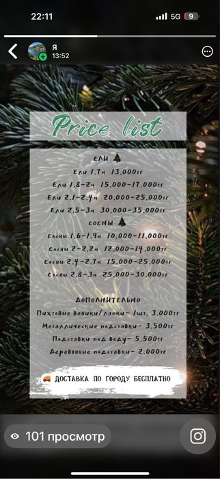 Подставка под елку