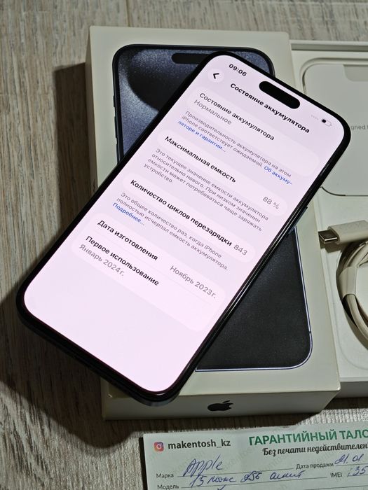 iPhone 15 Pro Max 256 gb ёмкость 88