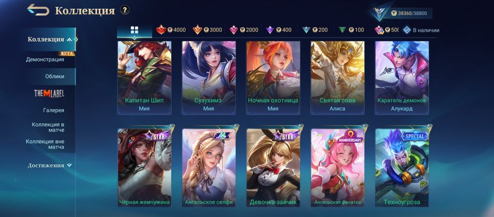 Mobile Legends аккаунт, млбб