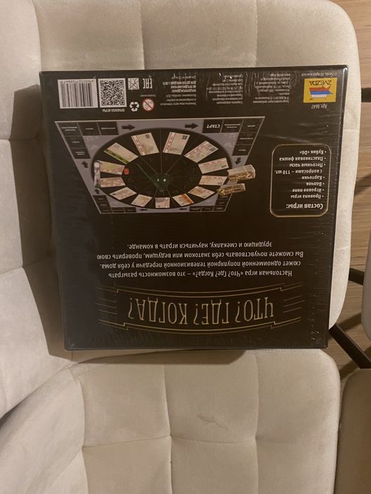 настольная игра «Что Где Когда»